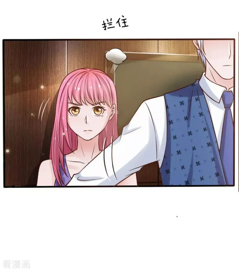 第26话 公布校长，难道走眼 第10页