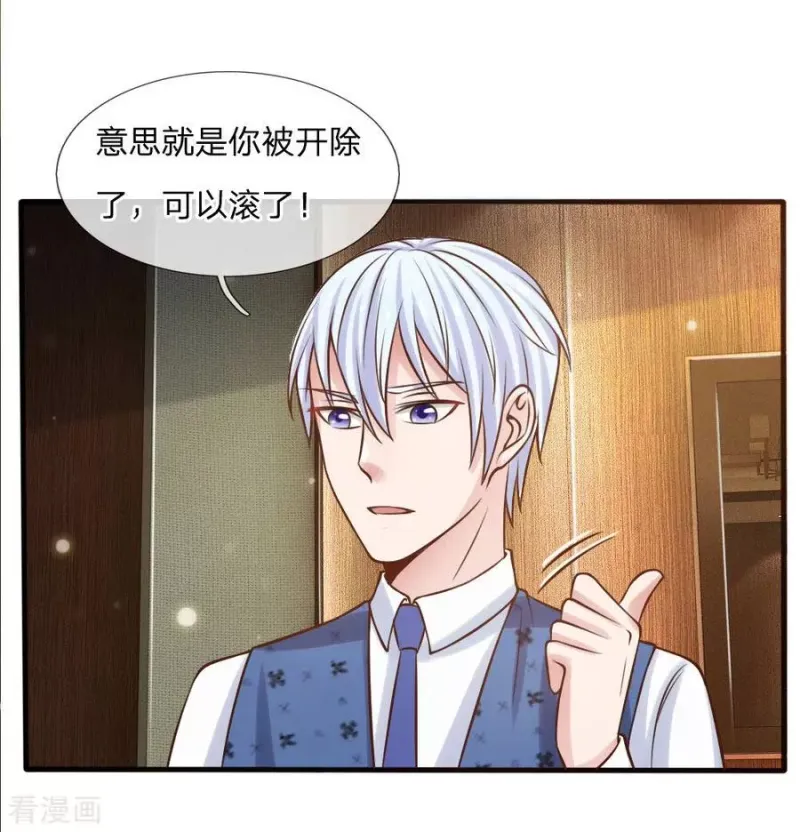 第26话 公布校长，难道走眼 第13页