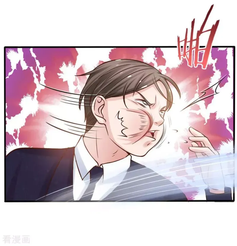 第26话 公布校长，难道走眼 第17页
