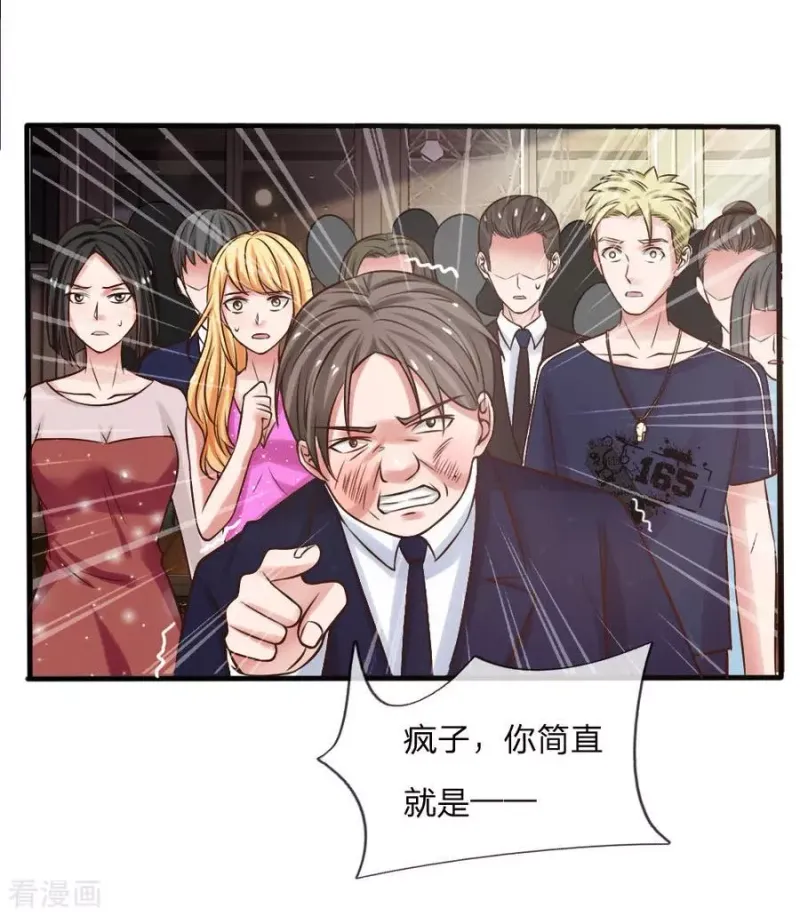 第26话 公布校长，难道走眼 第19页