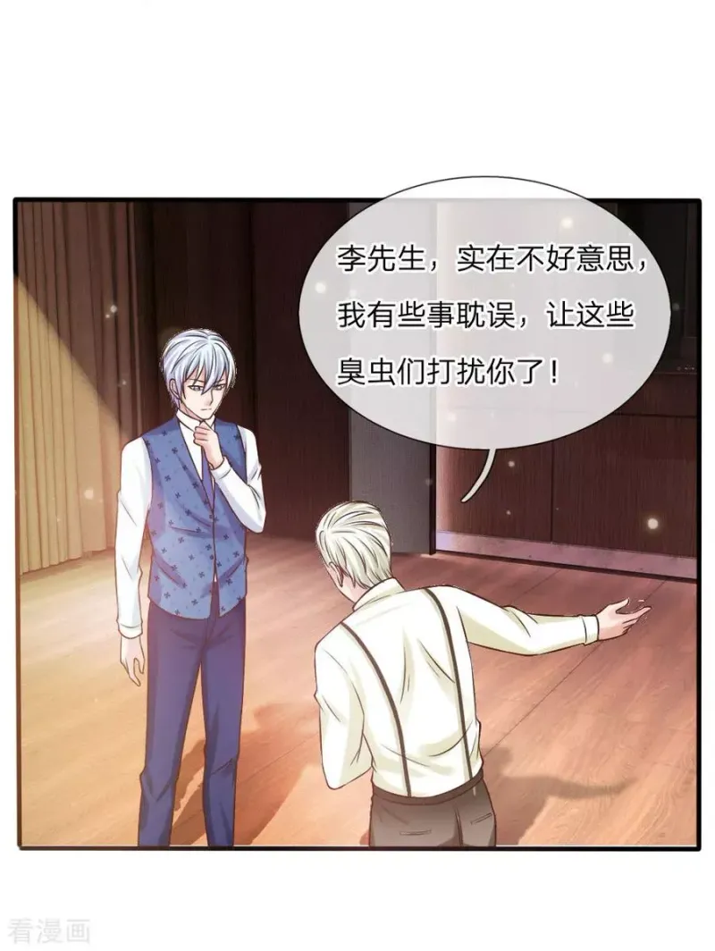 第26话 公布校长，难道走眼 第30页