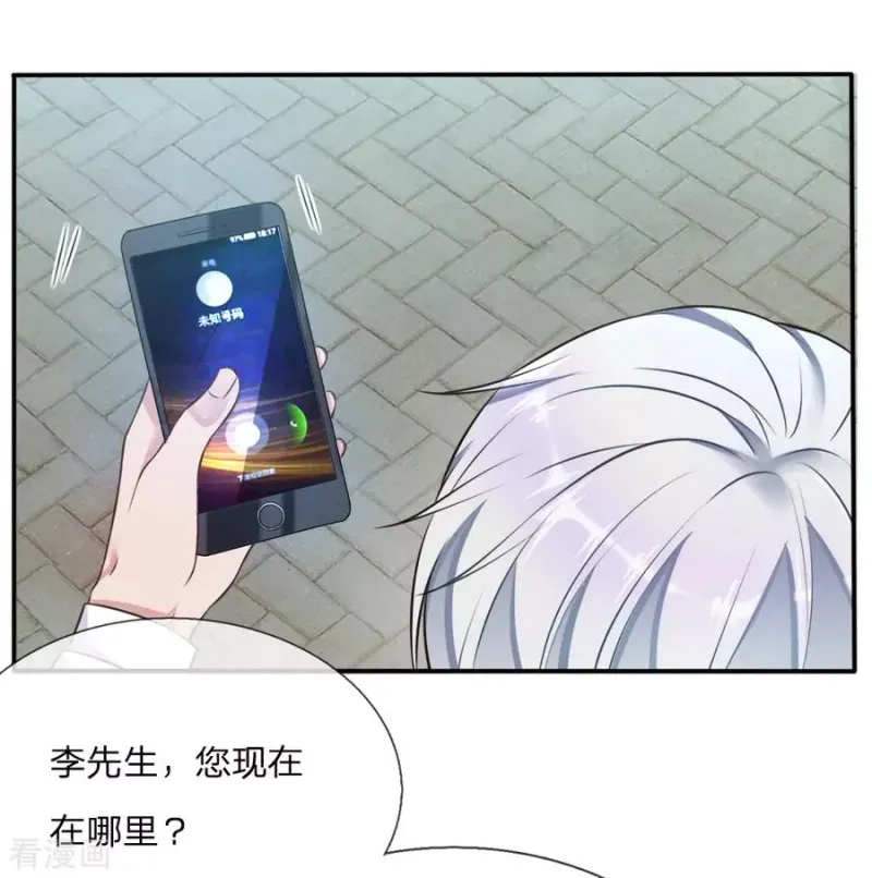 第6话 低阶魔修，识破身份 第3页