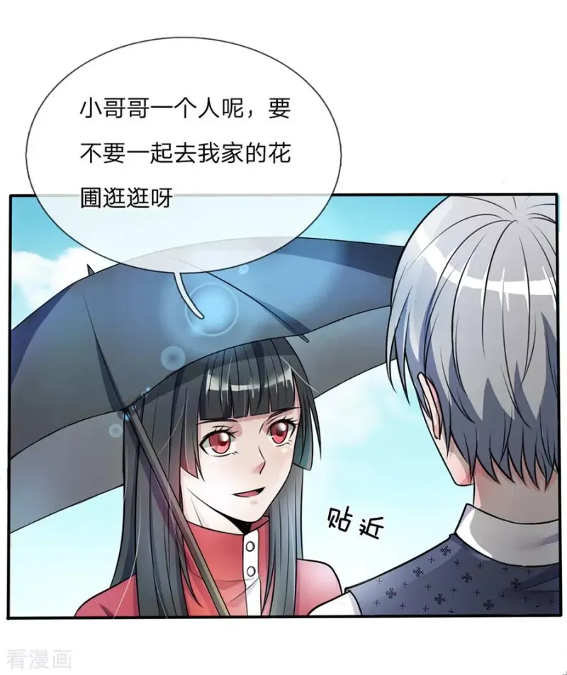 第6话 低阶魔修，识破身份 第11页
