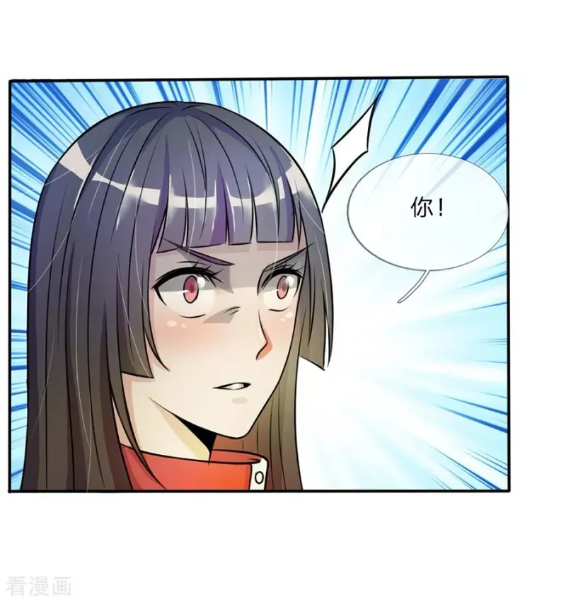 第6话 低阶魔修，识破身份 第14页