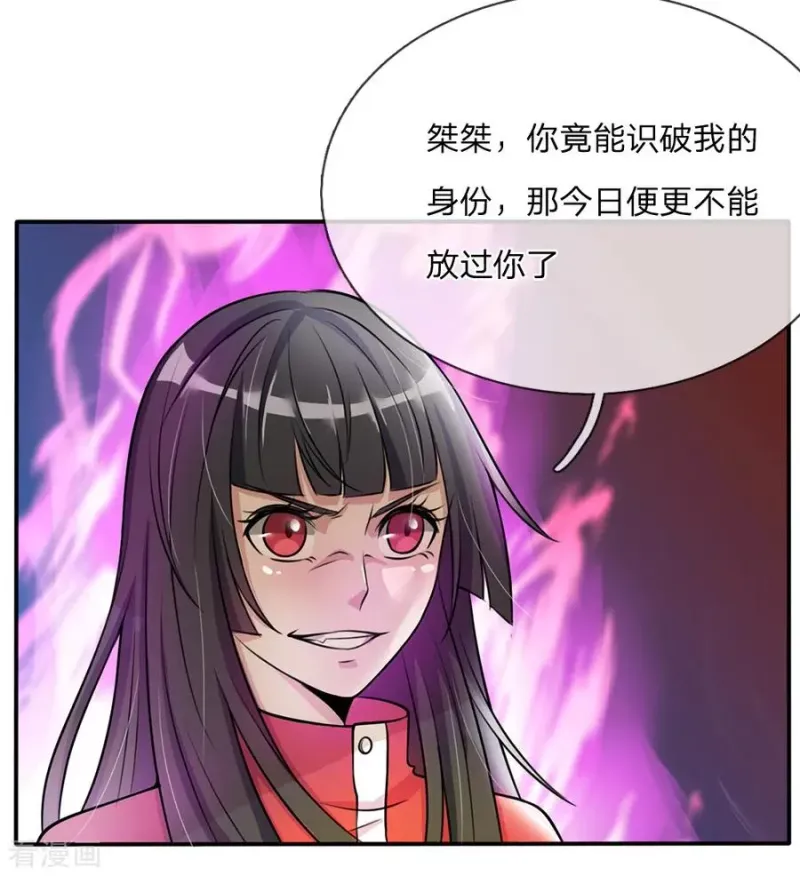 第6话 低阶魔修，识破身份 第16页