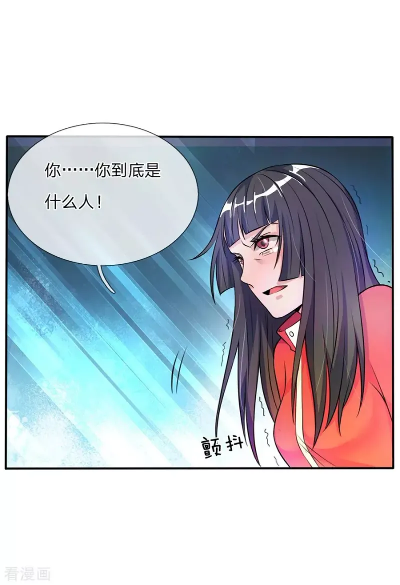 第6话 低阶魔修，识破身份 第21页
