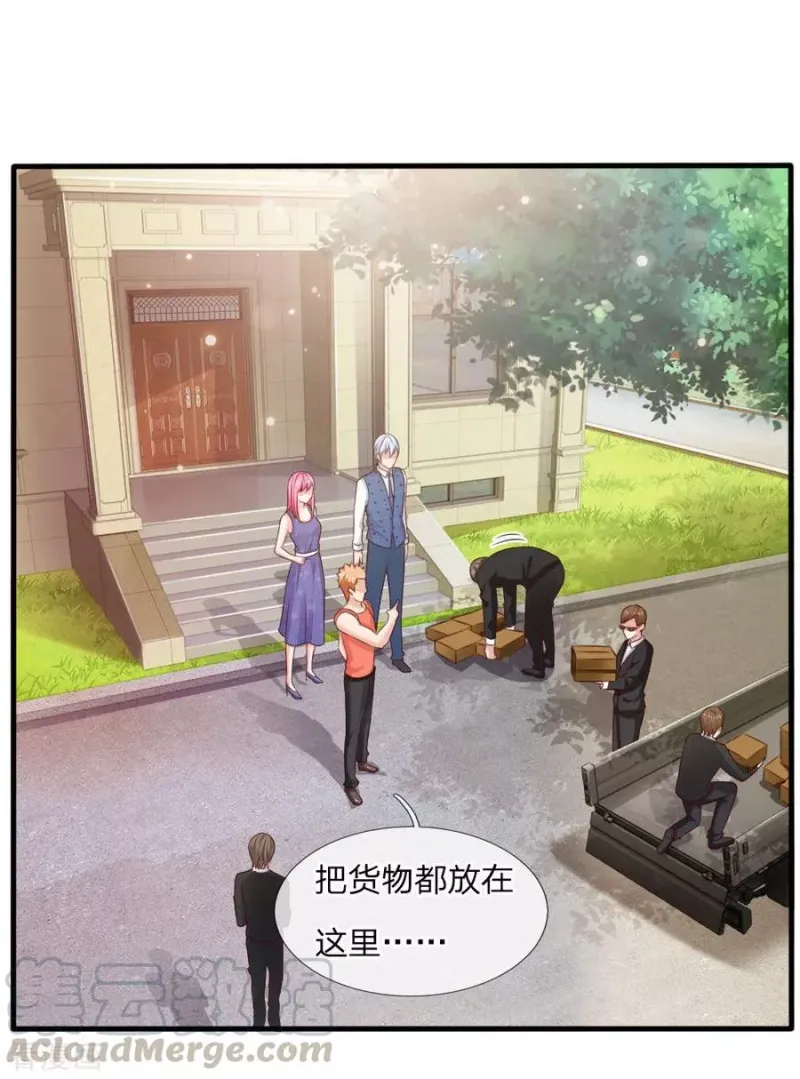 第34话 物品集齐，尚缺降龙 第1页
