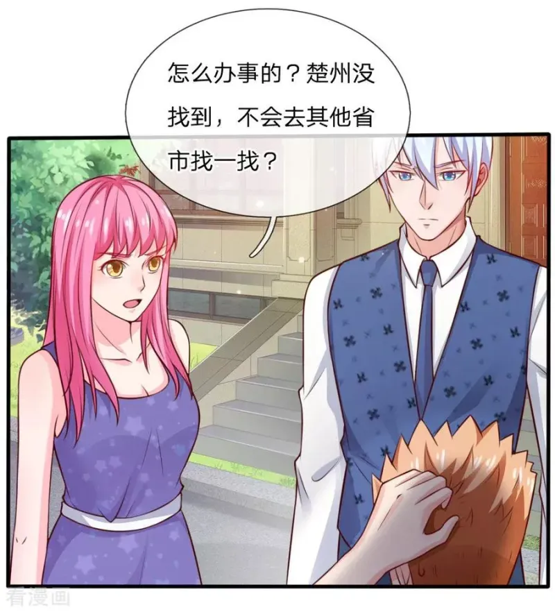 第34话 物品集齐，尚缺降龙 第4页