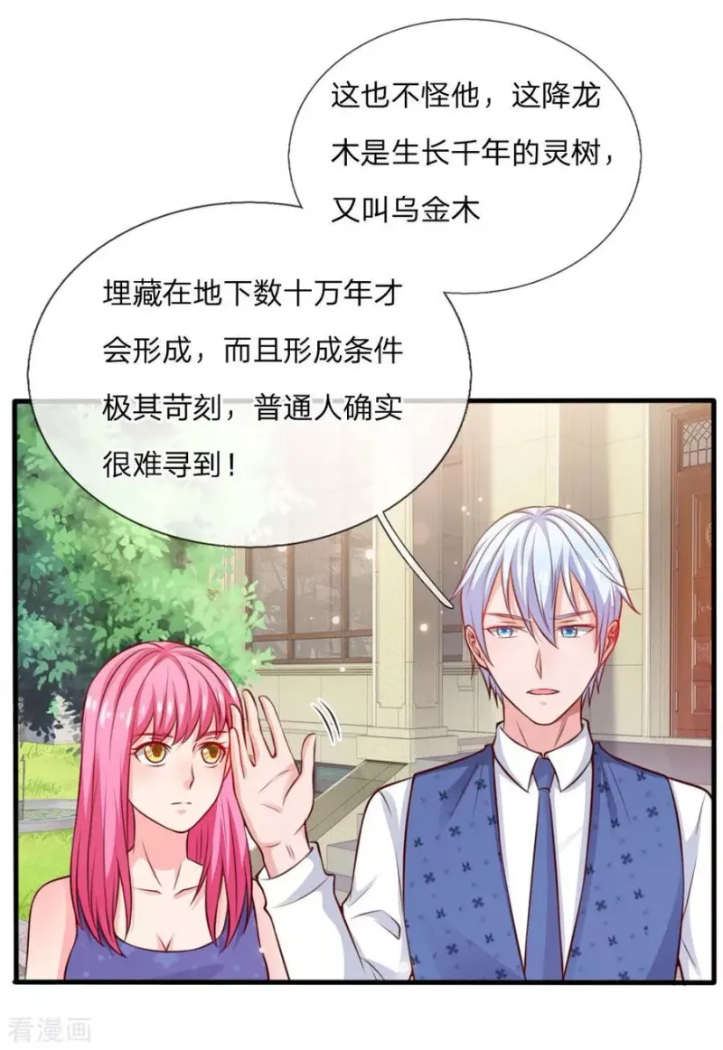 第34话 物品集齐，尚缺降龙 第5页