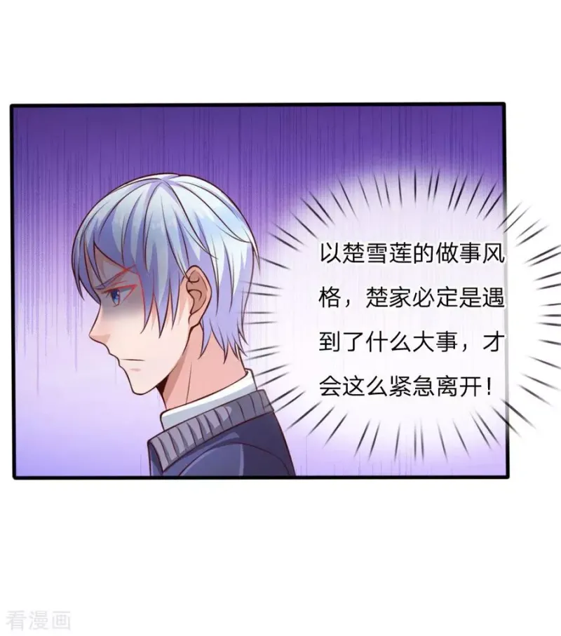 第34话 物品集齐，尚缺降龙 第13页