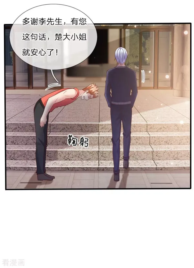 第34话 物品集齐，尚缺降龙 第14页
