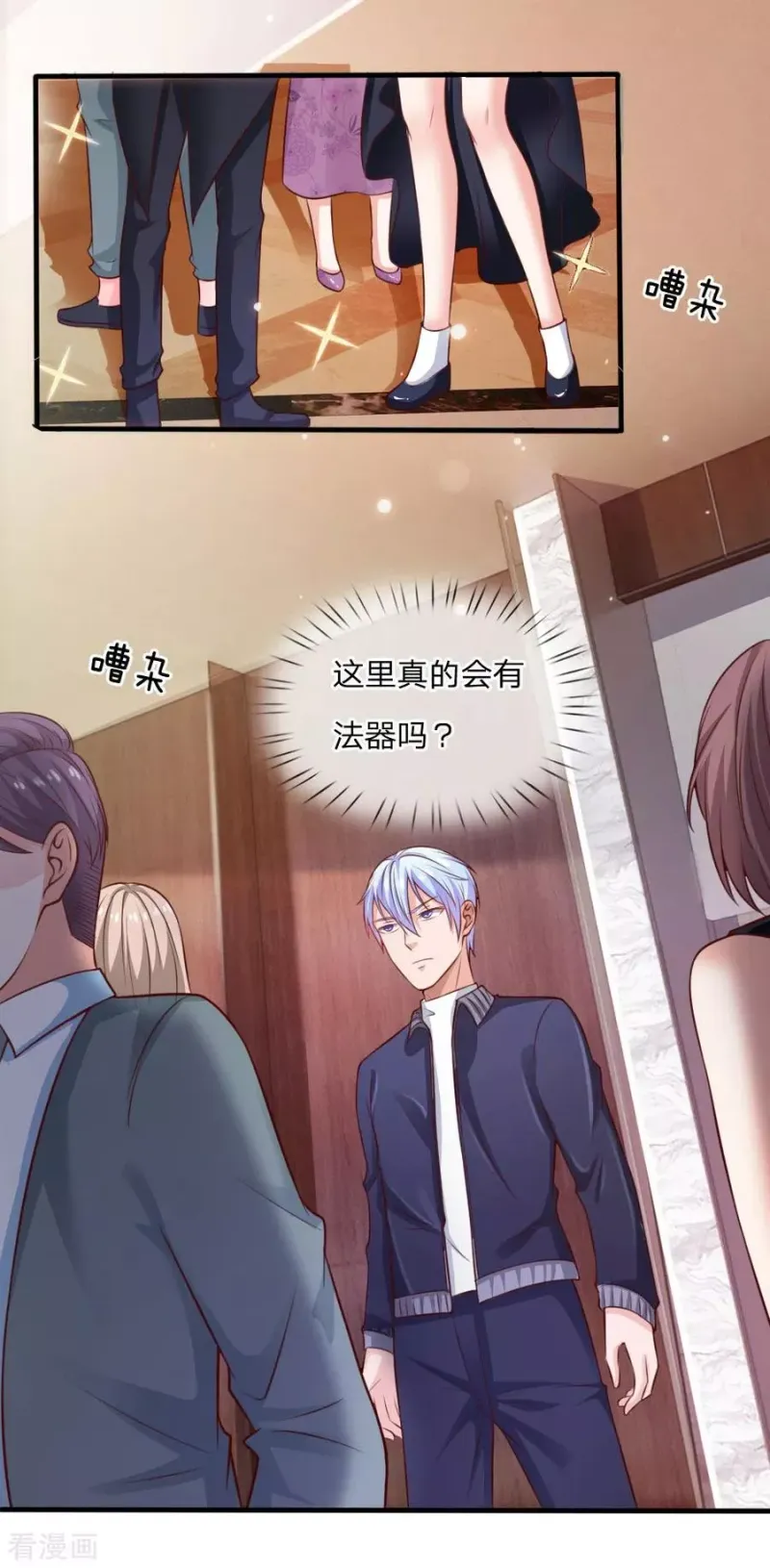第34话 物品集齐，尚缺降龙 第16页