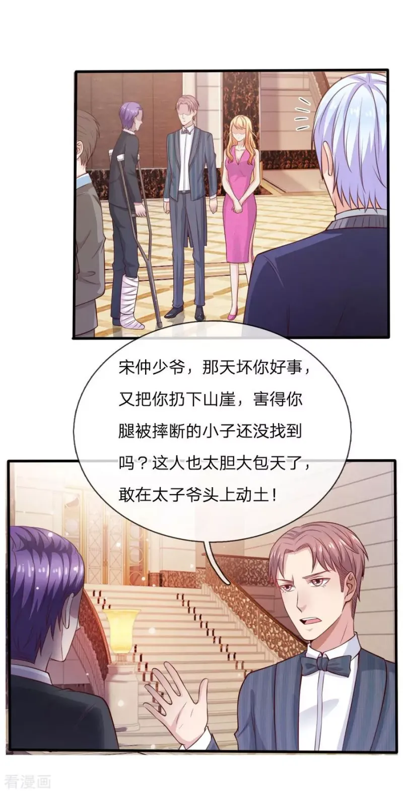 第34话 物品集齐，尚缺降龙 第17页