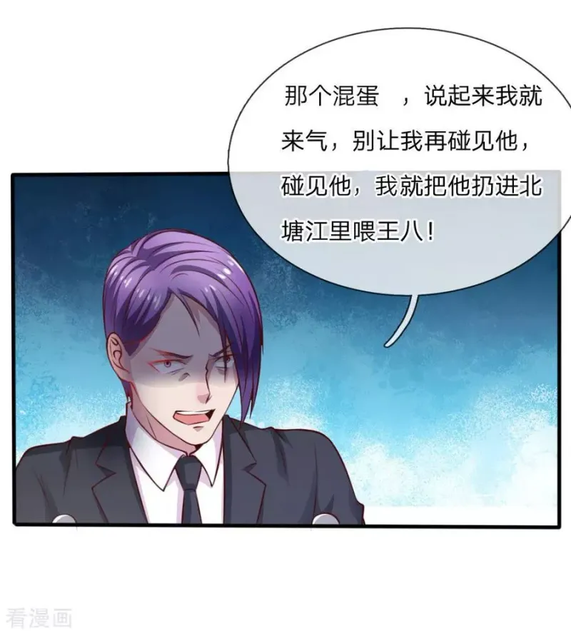 第34话 物品集齐，尚缺降龙 第18页