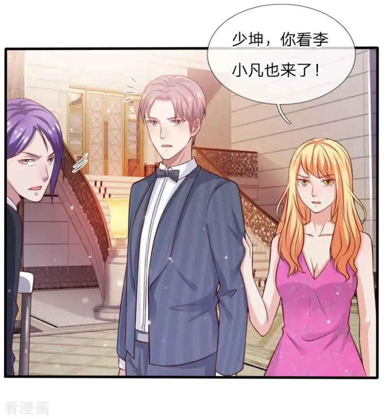 第34话 物品集齐，尚缺降龙 第20页