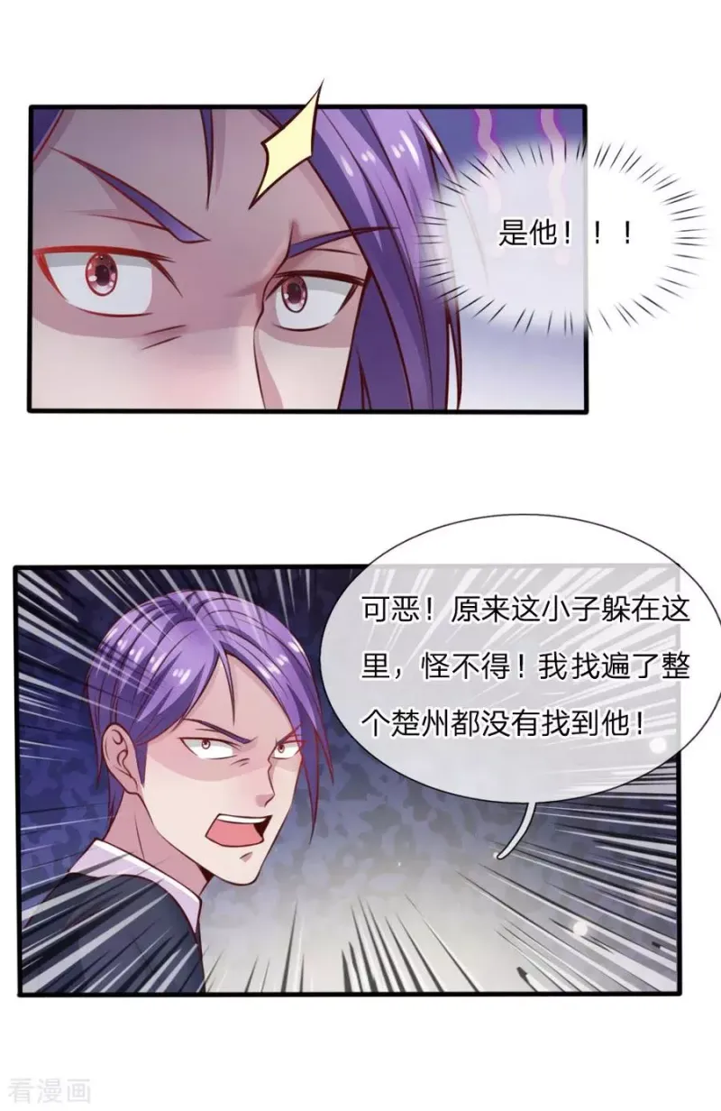 第34话 物品集齐，尚缺降龙 第21页