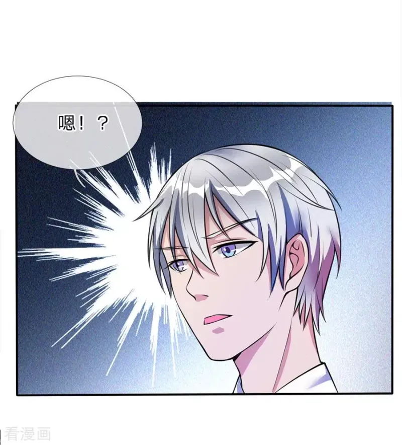 第11话 太玄真气，大境界后 第13页
