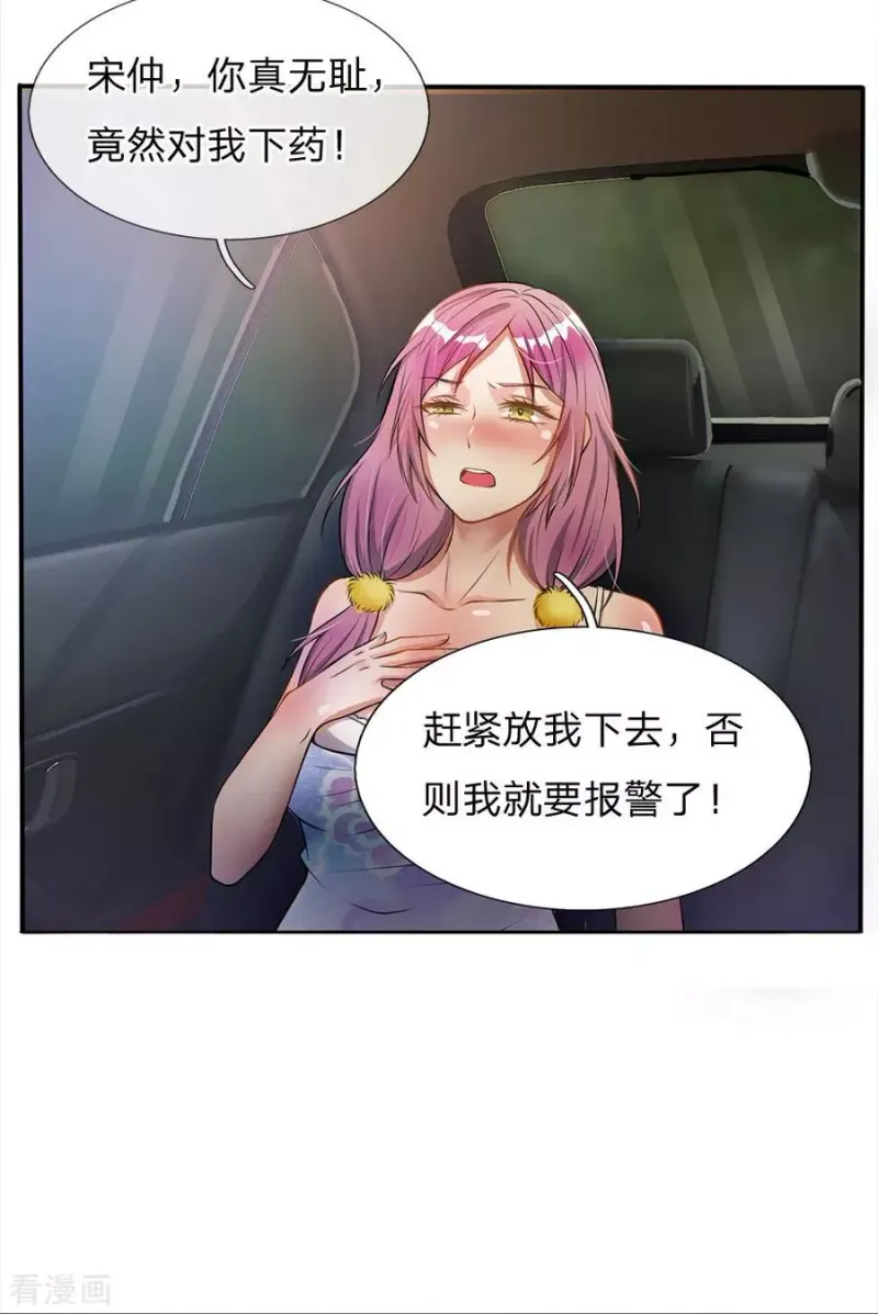 第11话 太玄真气，大境界后 第18页