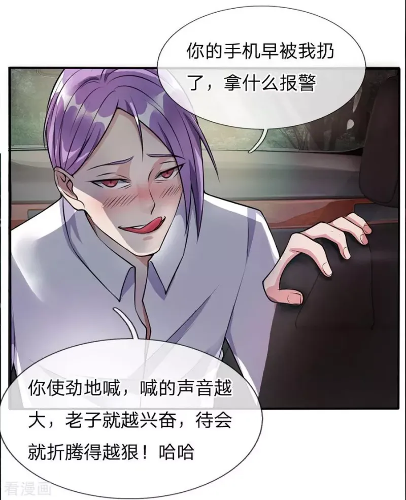 第11话 太玄真气，大境界后 第19页