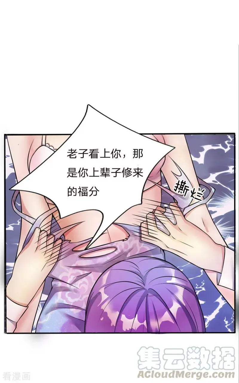 第11话 太玄真气，大境界后 第22页