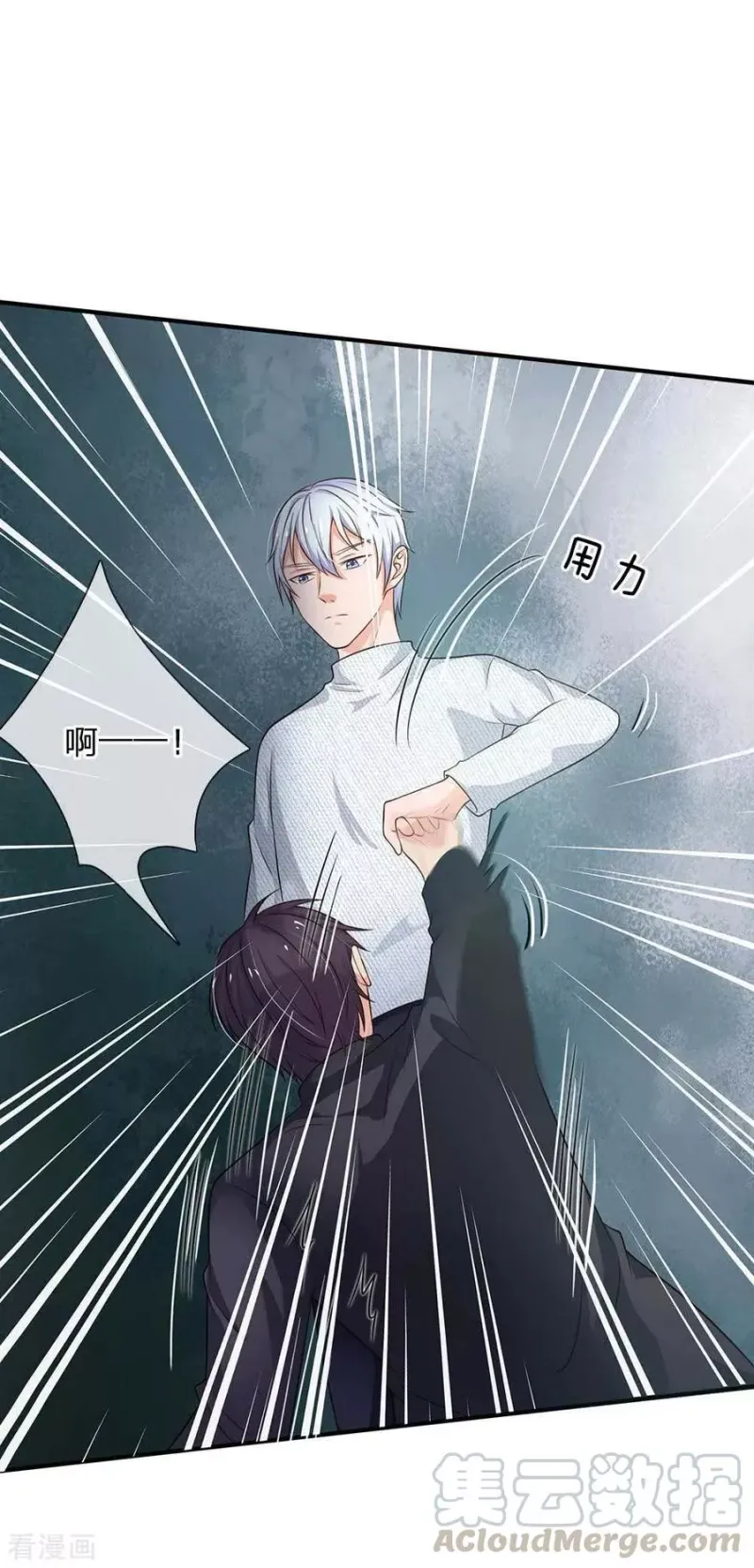 第43话 李小凡啊，你别过来！ 第1页