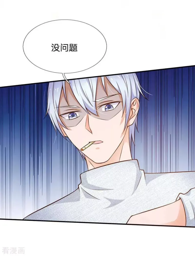 第43话 李小凡啊，你别过来！ 第4页