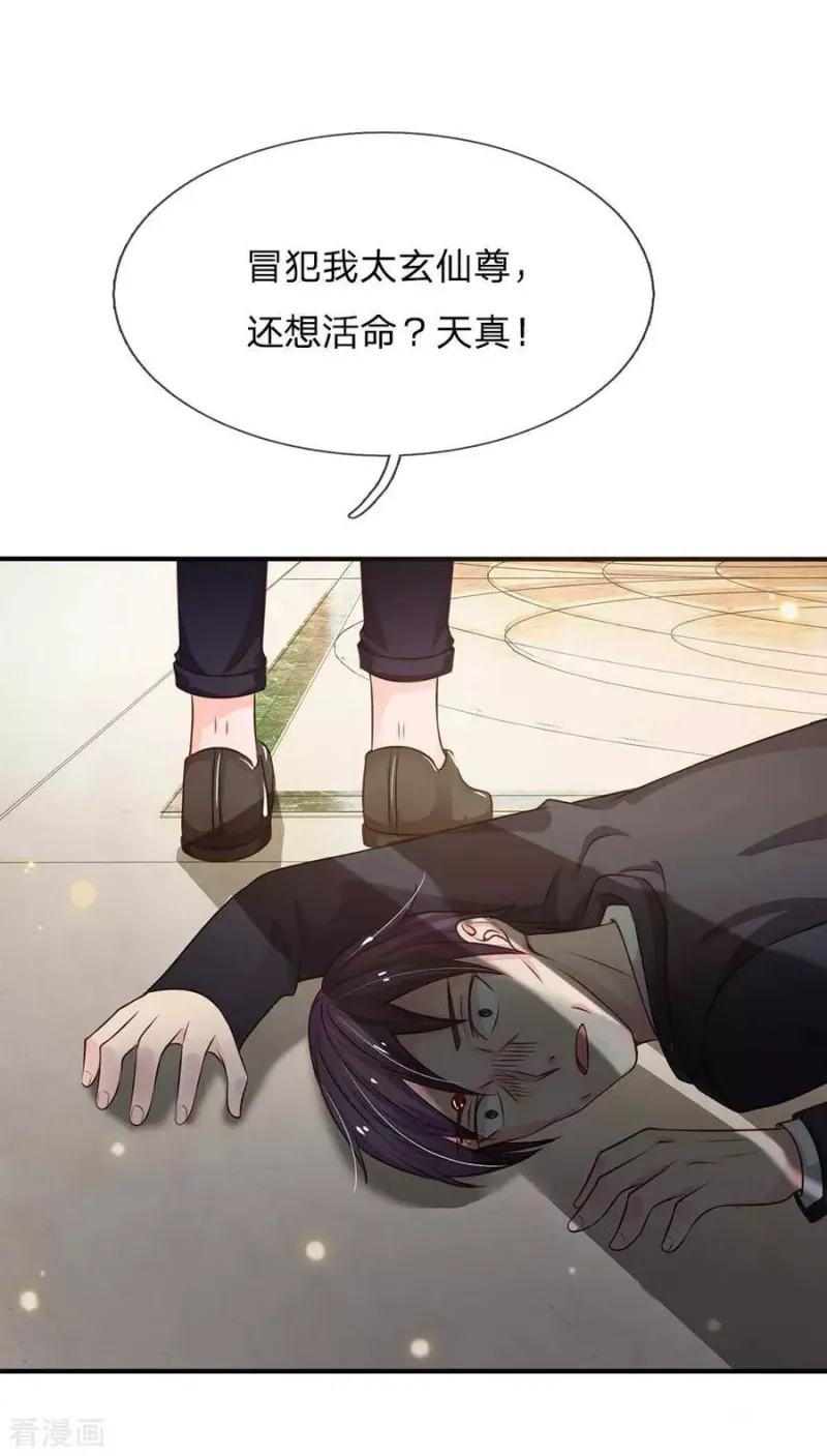 第43话 李小凡啊，你别过来！ 第7页