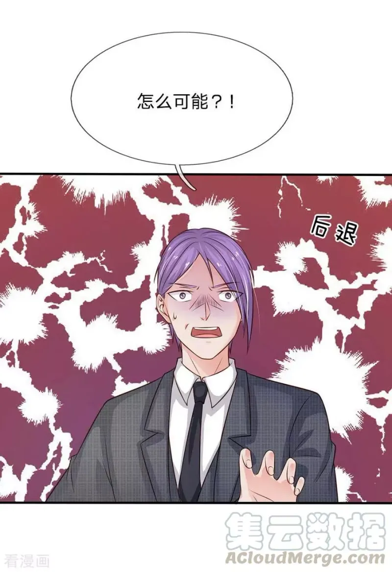 第43话 李小凡啊，你别过来！ 第8页