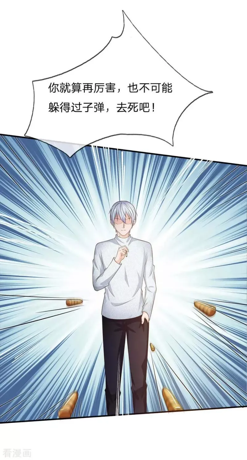 第43话 李小凡啊，你别过来！ 第13页