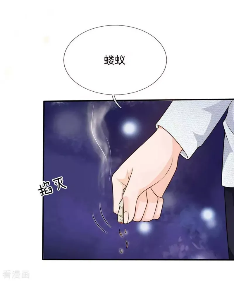 第43话 李小凡啊，你别过来！ 第14页