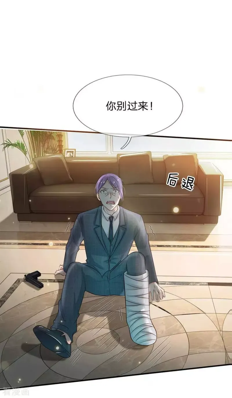 第43话 李小凡啊，你别过来！ 第19页
