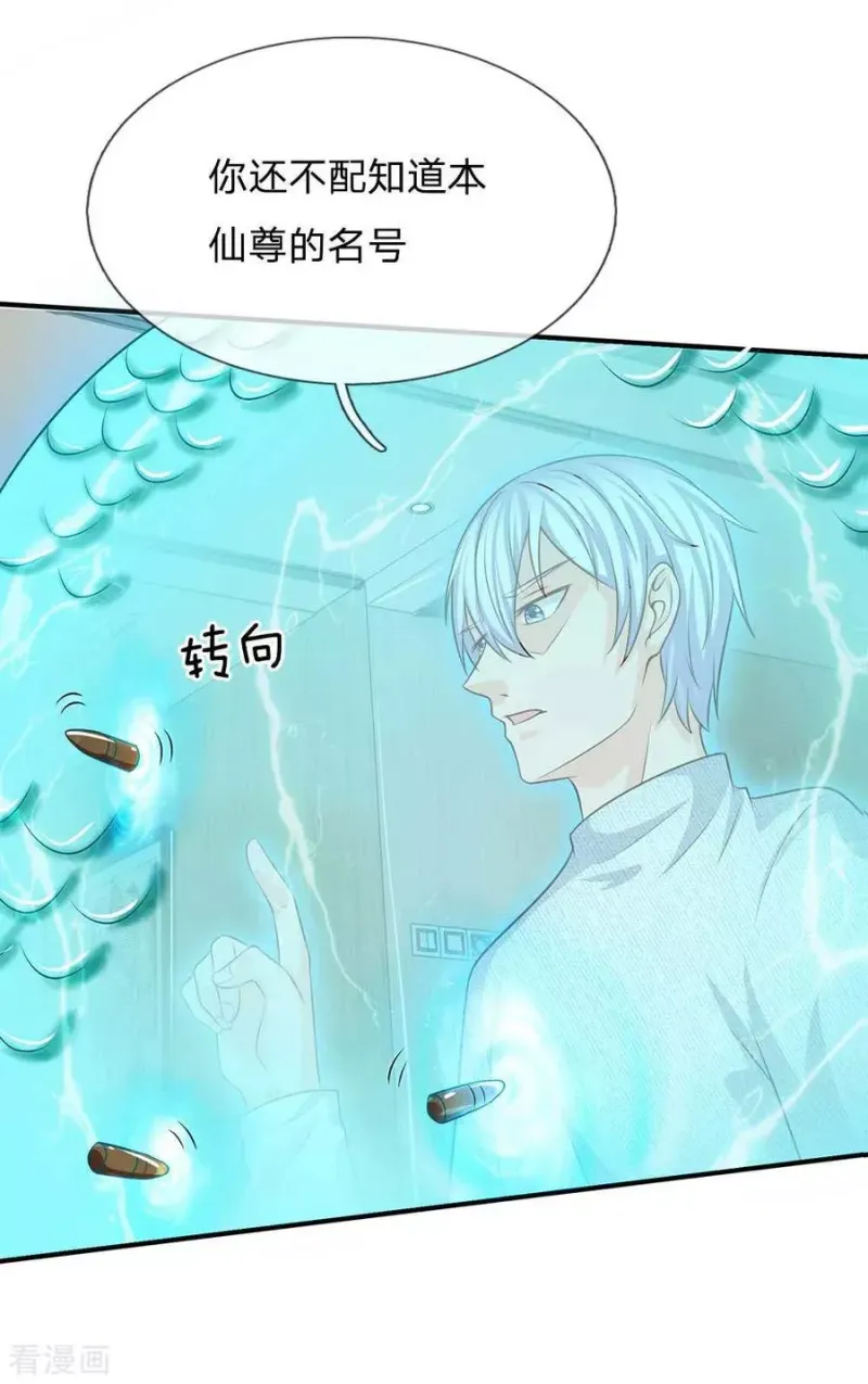 第43话 李小凡啊，你别过来！ 第21页