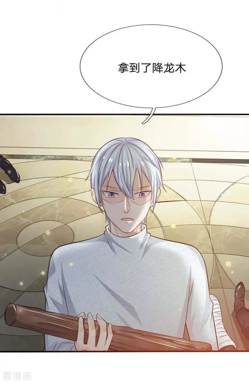 第43话 李小凡啊，你别过来！ 第25页
