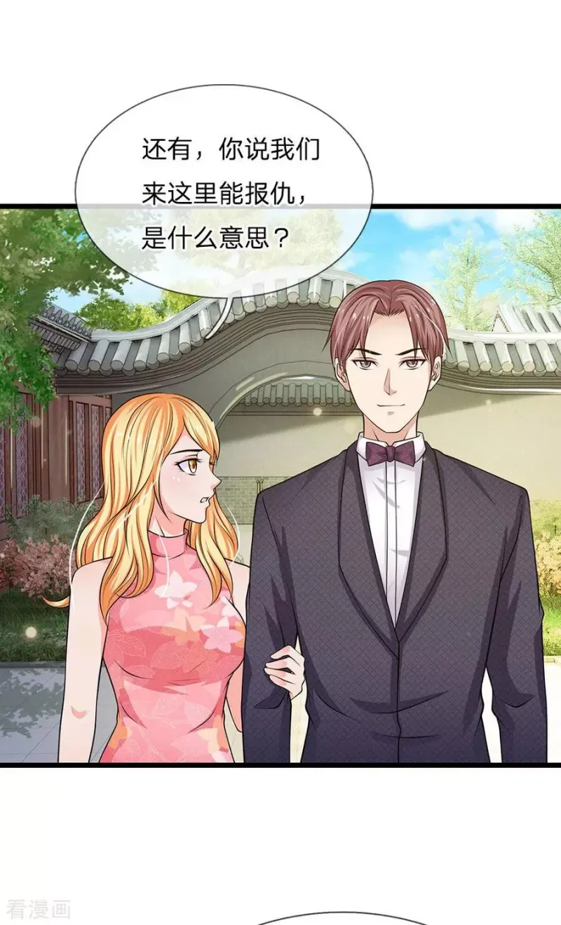 第51话 江北聂家，嚣张非凡 第3页