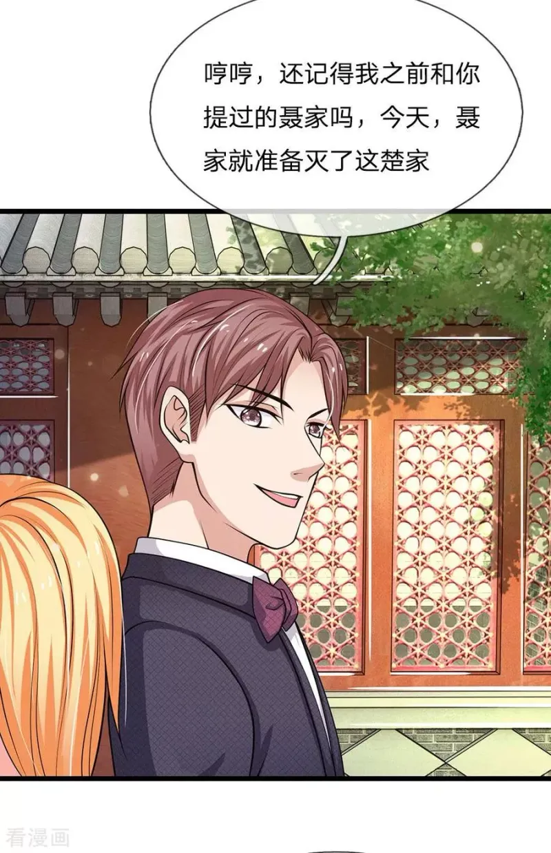 第51话 江北聂家，嚣张非凡 第4页