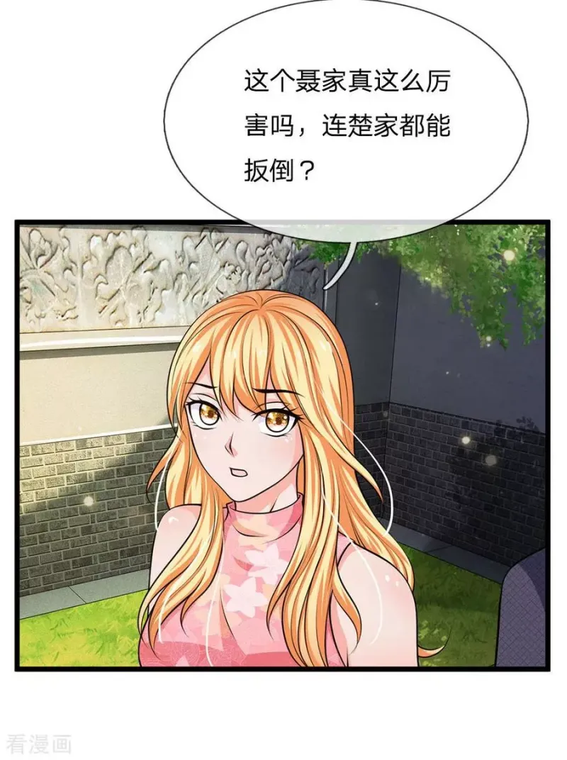 第51话 江北聂家，嚣张非凡 第5页