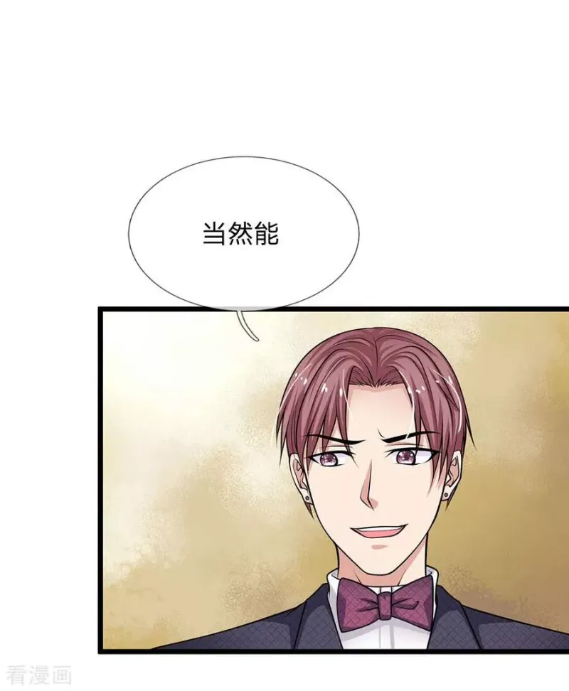 第51话 江北聂家，嚣张非凡 第6页