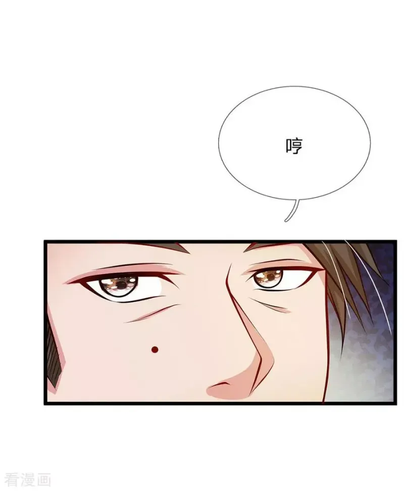 第51话 江北聂家，嚣张非凡 第10页