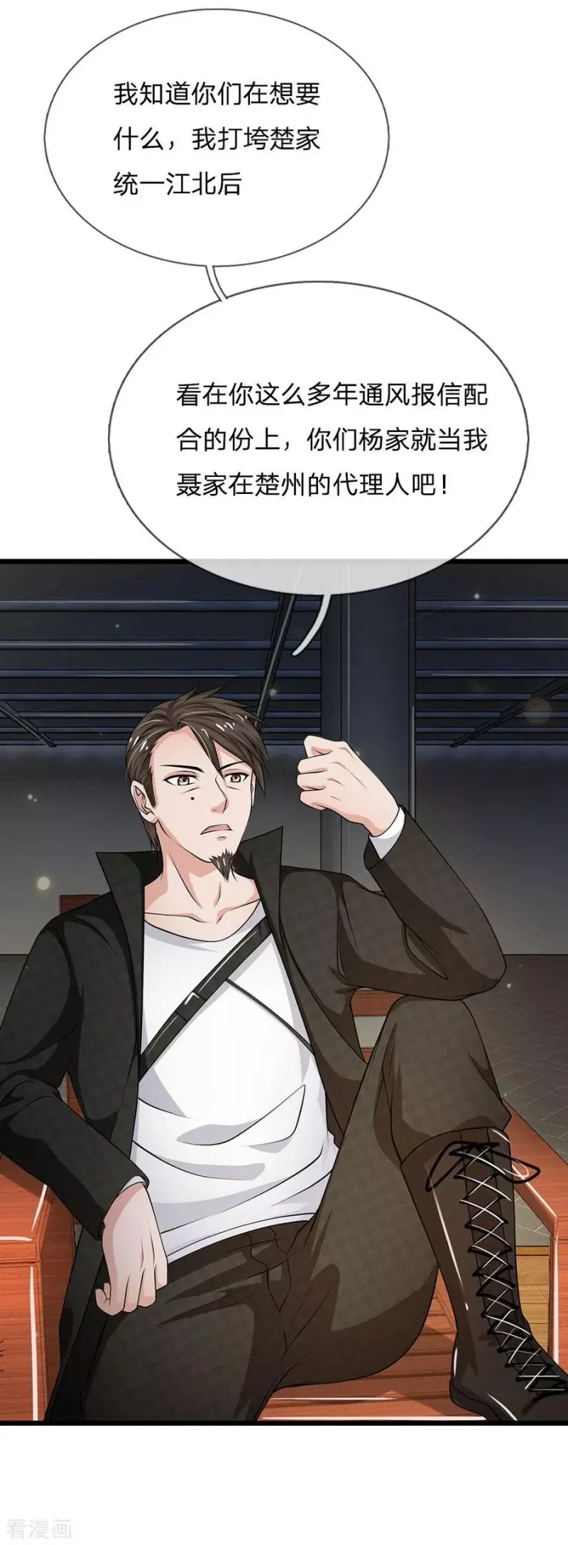 第51话 江北聂家，嚣张非凡 第11页
