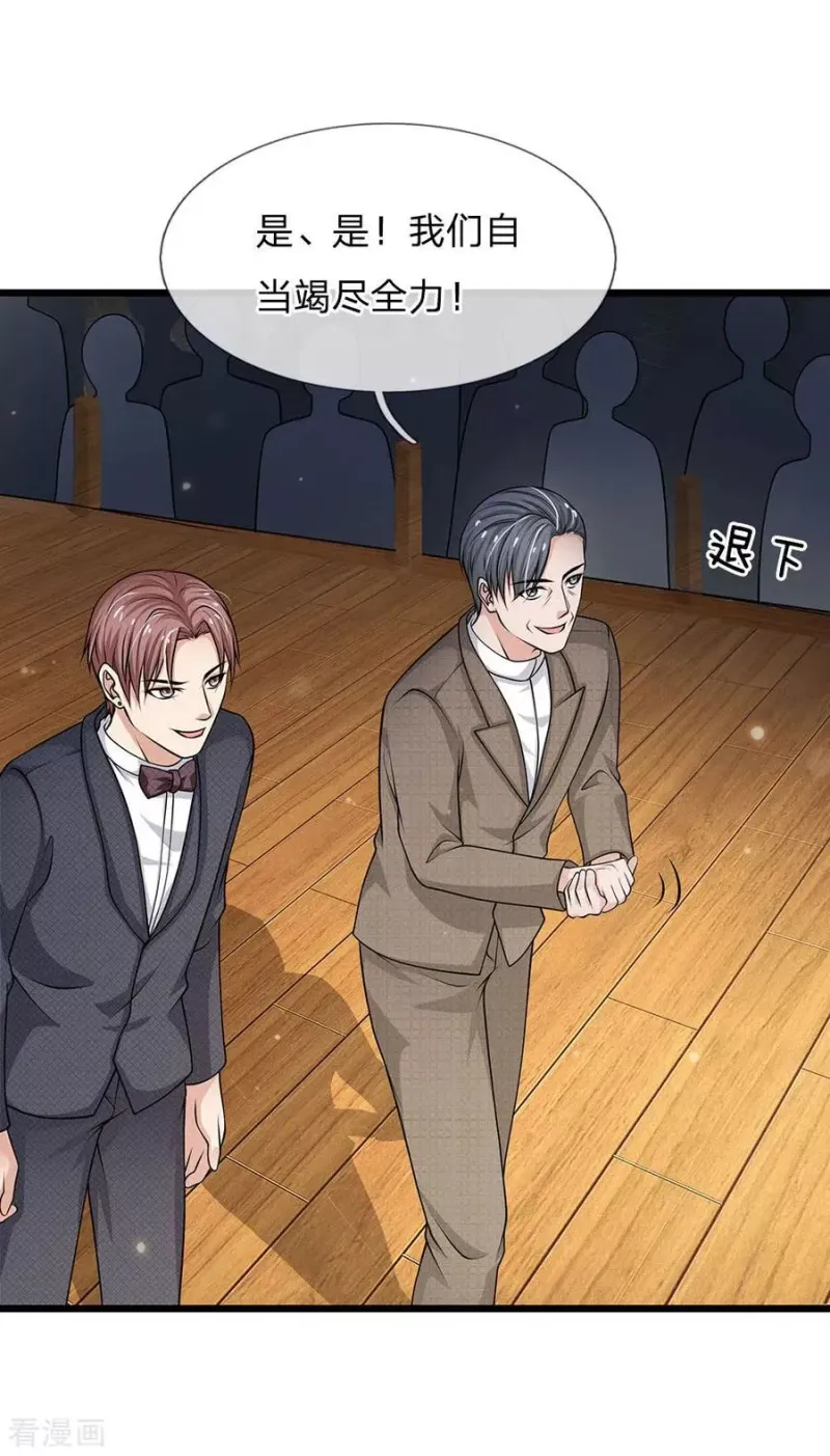 第51话 江北聂家，嚣张非凡 第12页