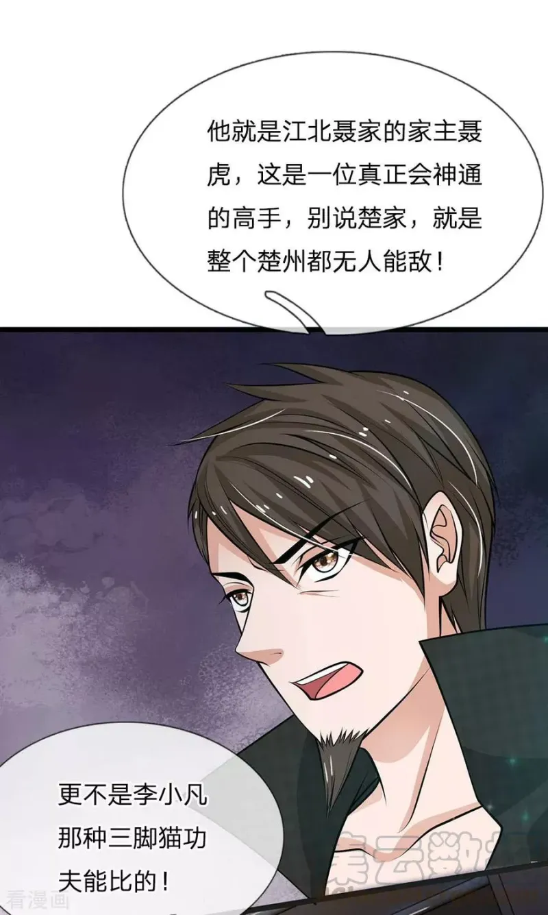第51话 江北聂家，嚣张非凡 第15页