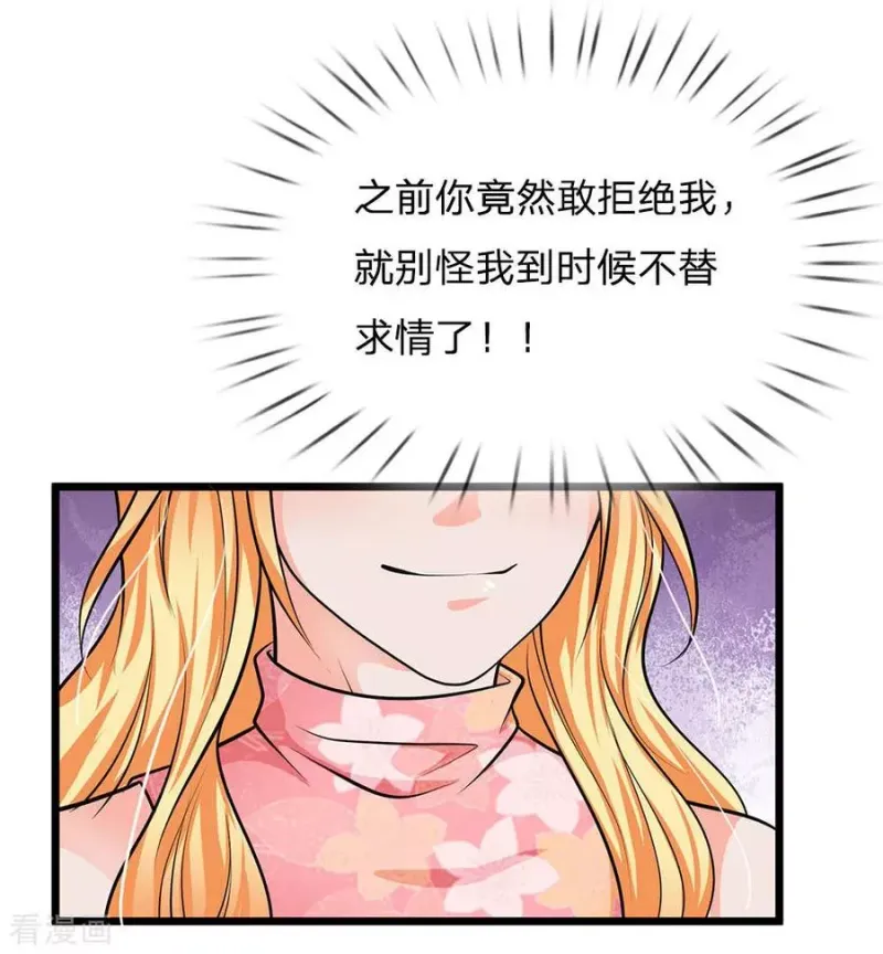 第51话 江北聂家，嚣张非凡 第19页