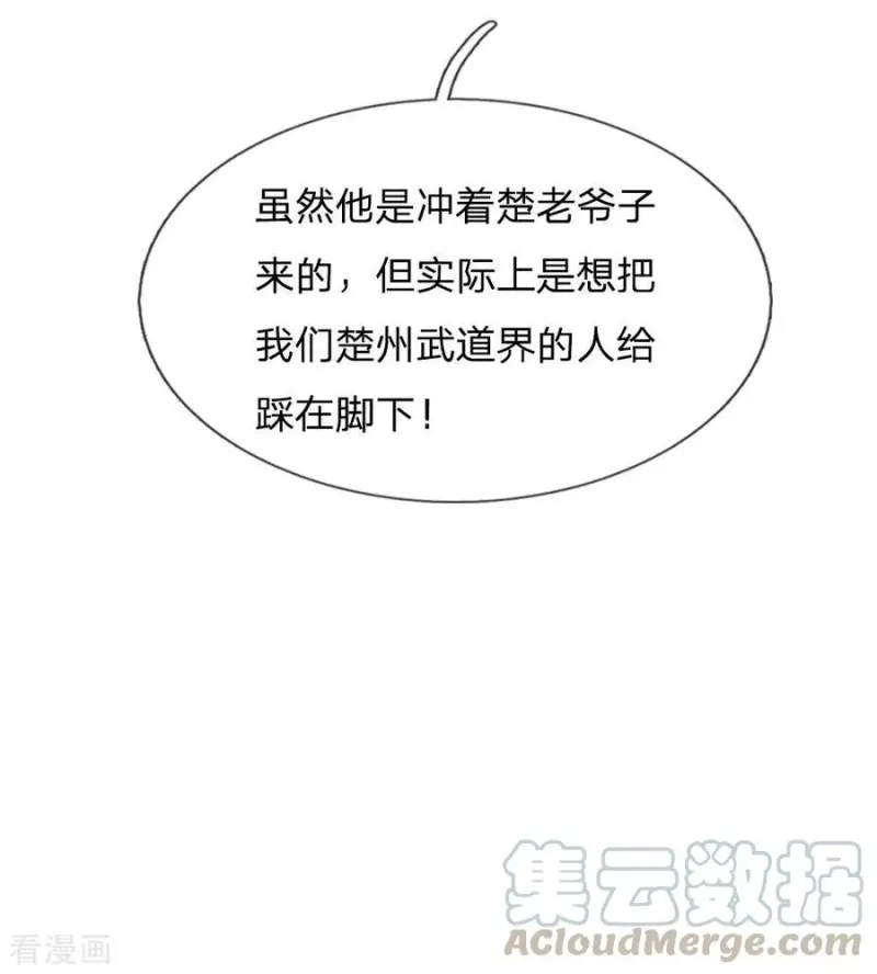 第51话 江北聂家，嚣张非凡 第22页