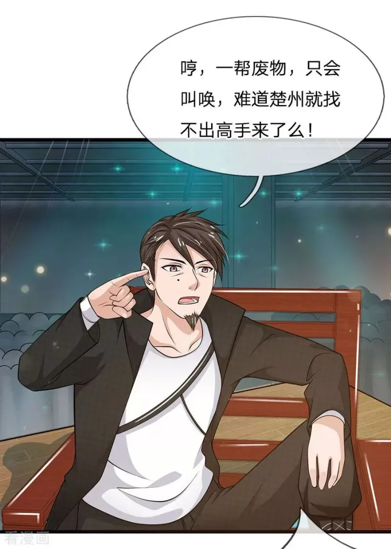 第51话 江北聂家，嚣张非凡 第25页
