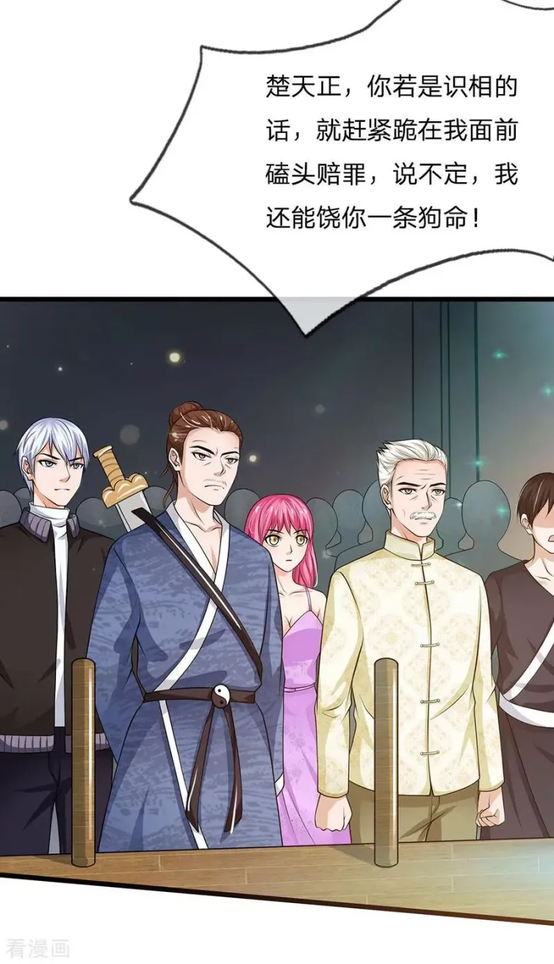 第51话 江北聂家，嚣张非凡 第26页
