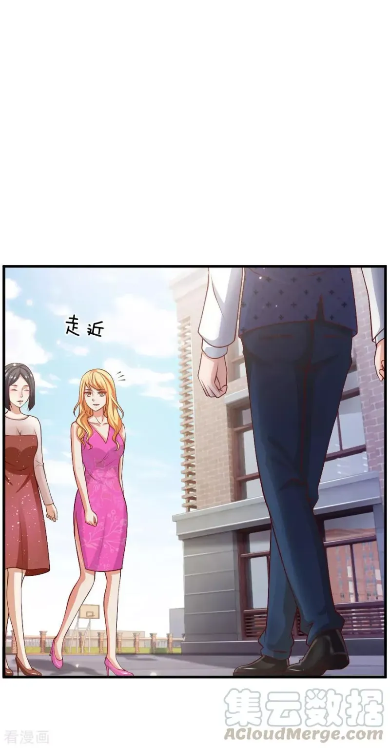 第29话 索要彩礼，可惜不配 第1页