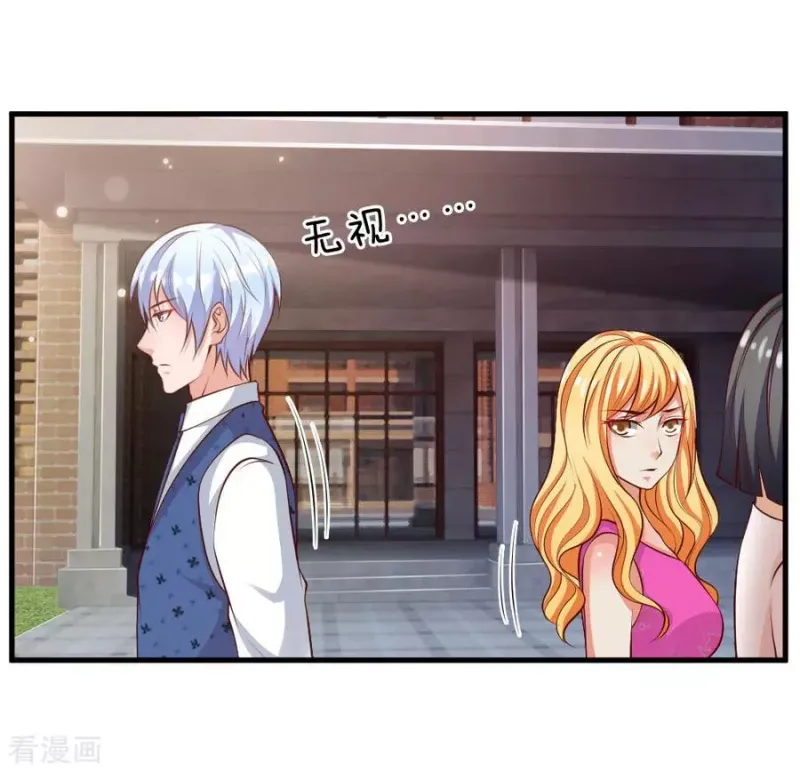 第29话 索要彩礼，可惜不配 第2页