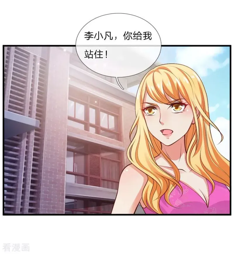 第29话 索要彩礼，可惜不配 第3页