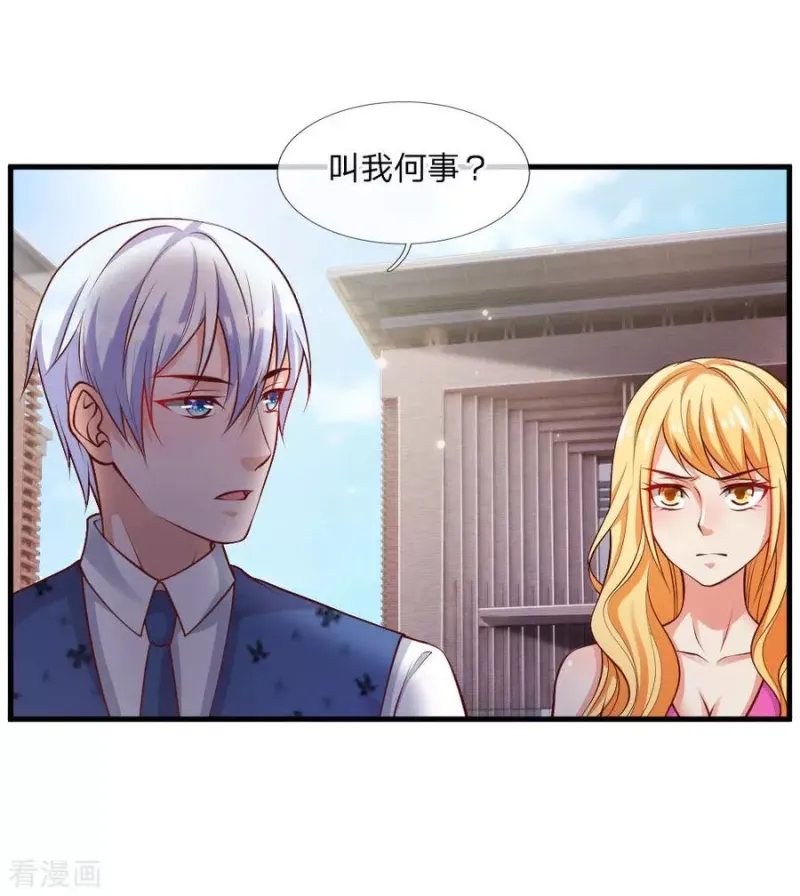 第29话 索要彩礼，可惜不配 第4页