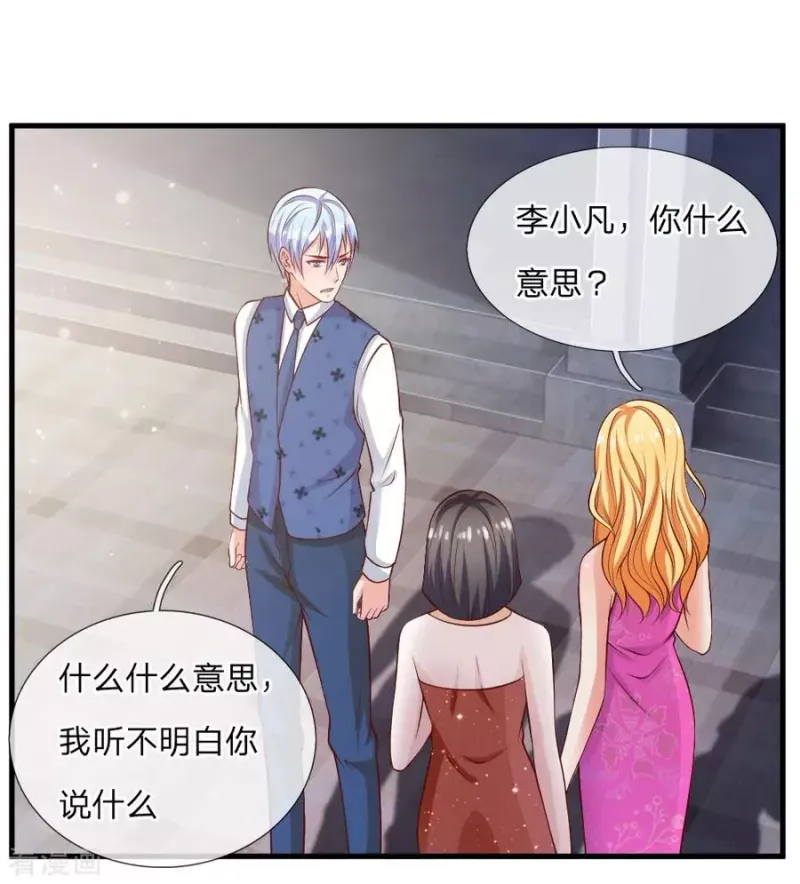 第29话 索要彩礼，可惜不配 第5页